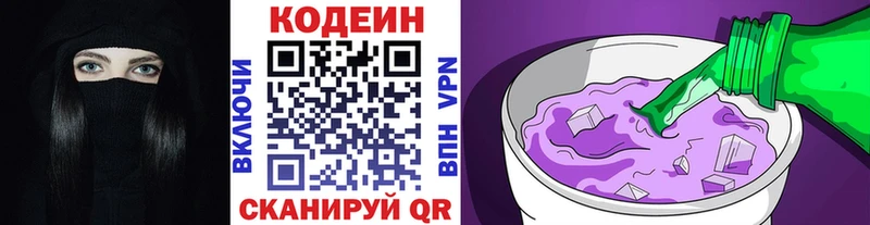 что такое   Дубовка  Кодеин Purple Drank 